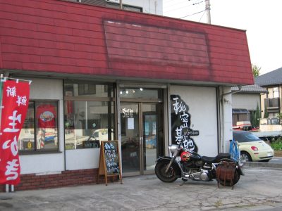 秘密基地という名の店