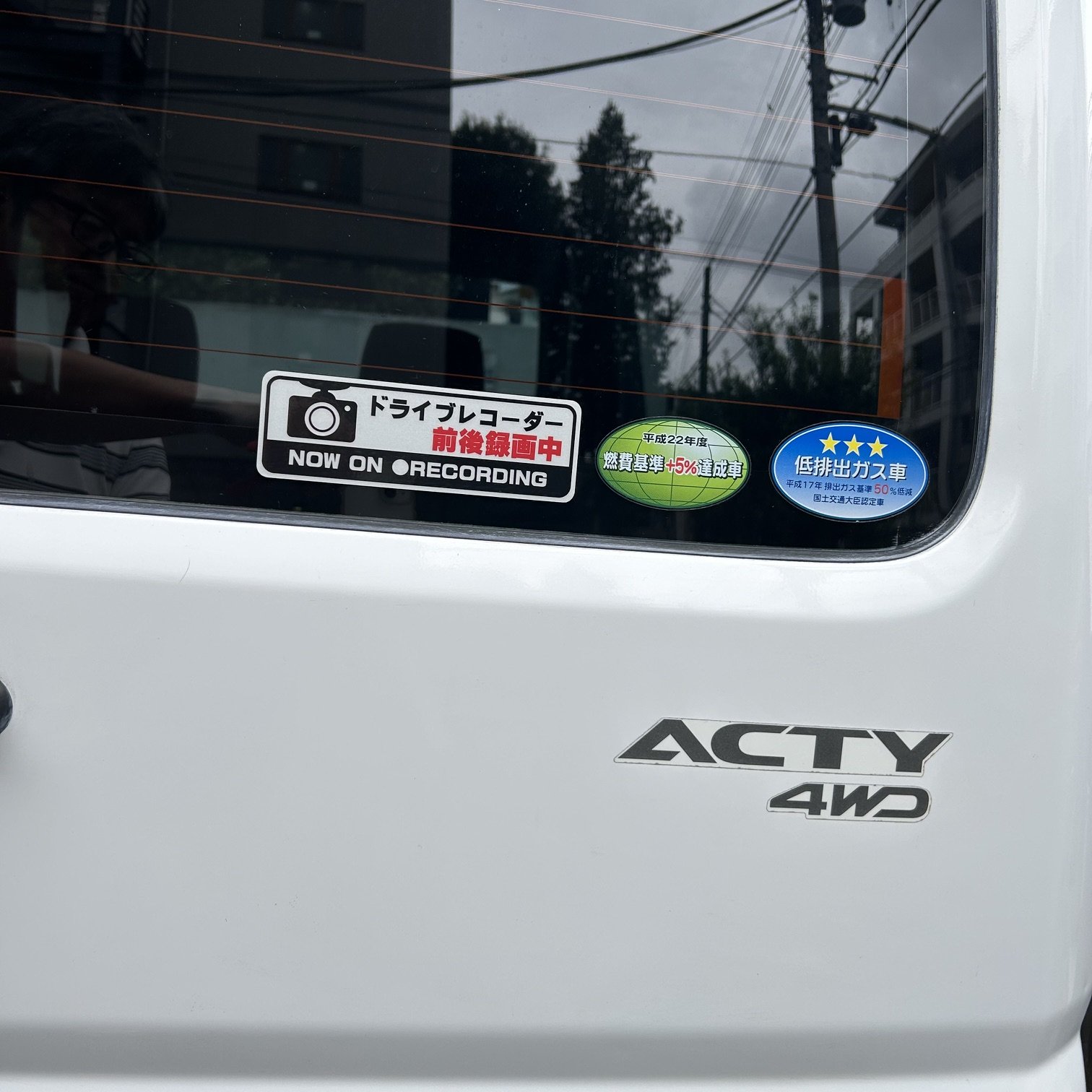 アクティバンにドラレコ前後録画中ステッカーを貼り付け